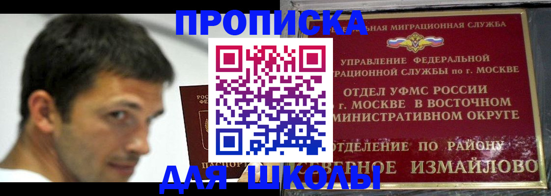 прописка от собственника в Бурятии
