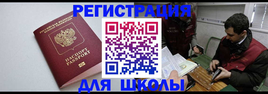 временная регистрация адрес в Бурятии