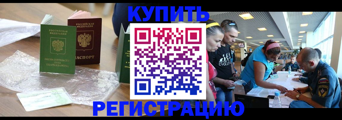 временная регистрация госуслуги в Бурятии